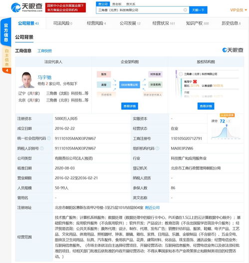 騰訊深化智能語音布局 全資控股三角獸科技，強化基礎軟件服務矩陣